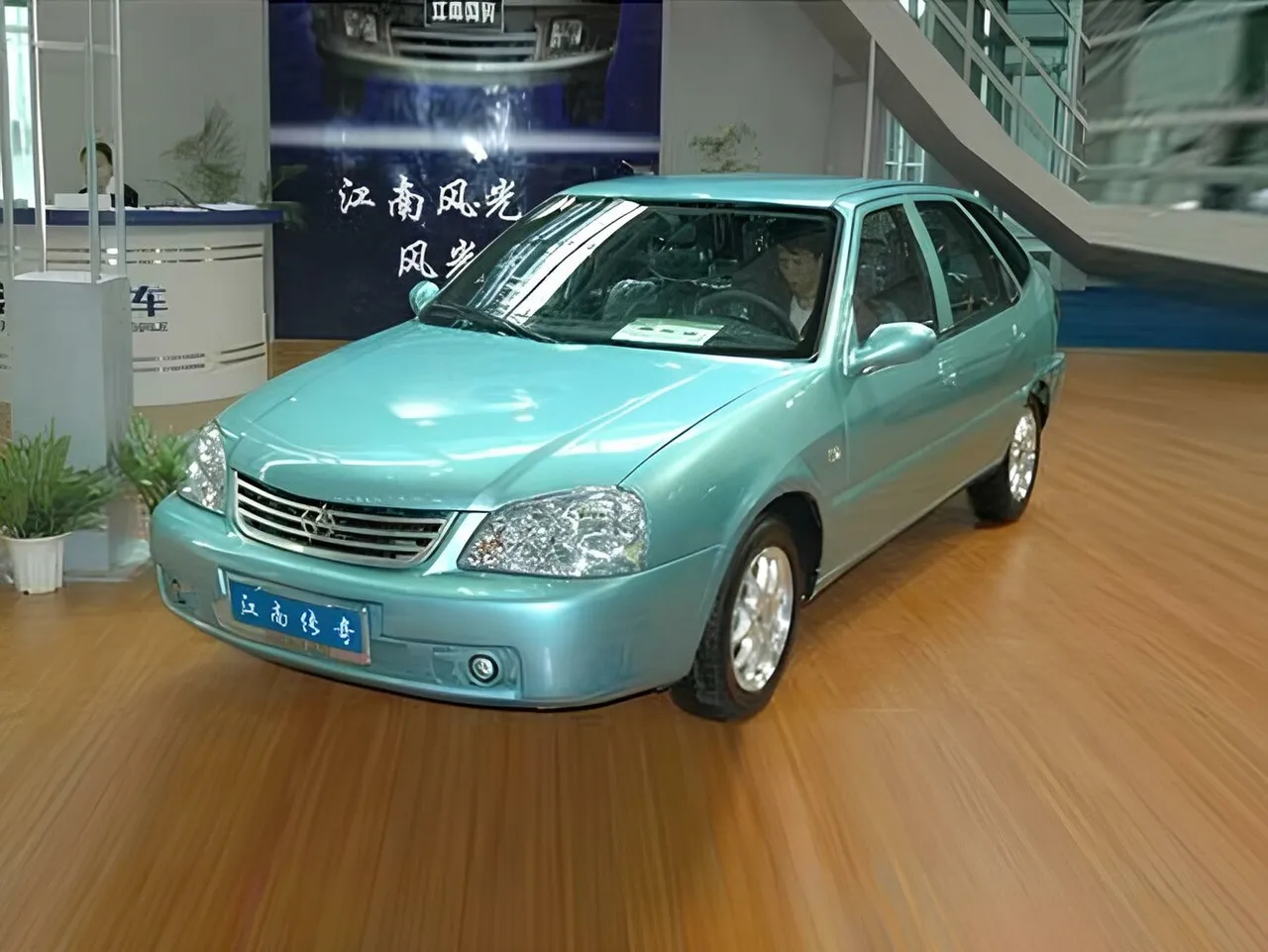 Chuanqi